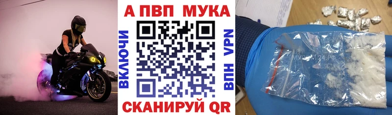 как найти наркотики  Череповец  A-PVP кристаллы 