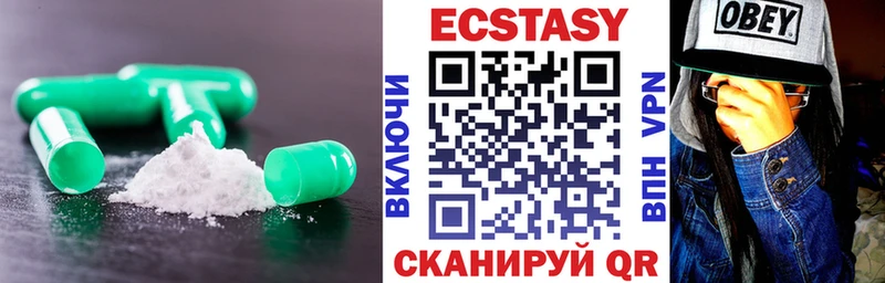 цена наркотик  Череповец  Экстази 250 мг 