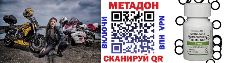 Метадон кристалл  Череповец 