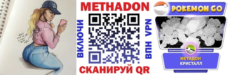 Метадон белоснежный Череповец