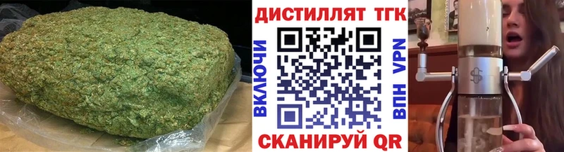 Дистиллят ТГК Wax  Череповец 